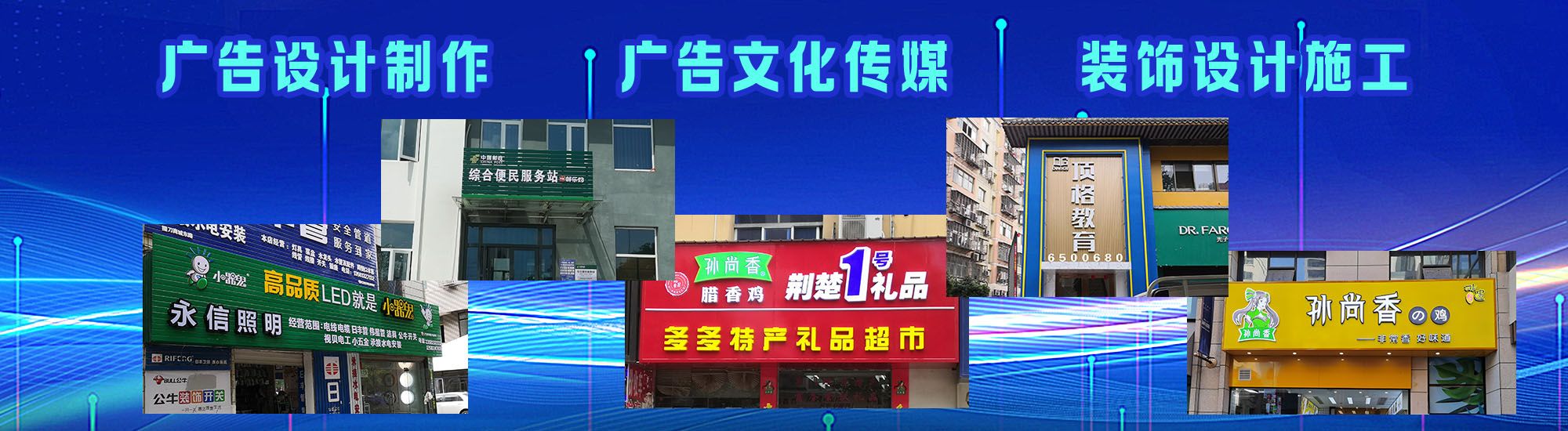 夏邑店面门头招牌