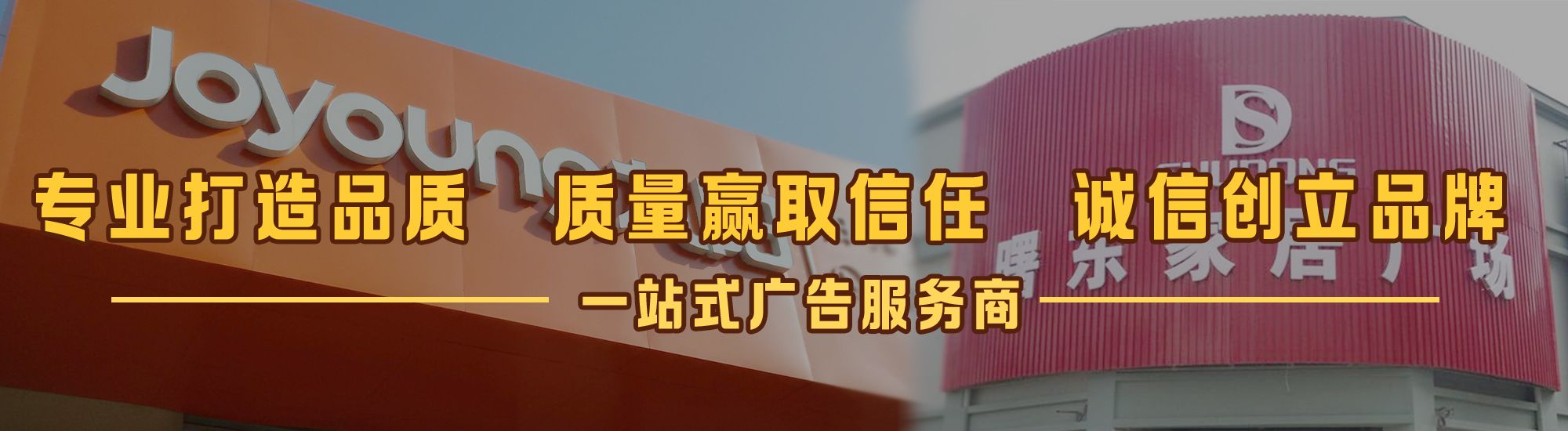 夏邑店面门头招牌网