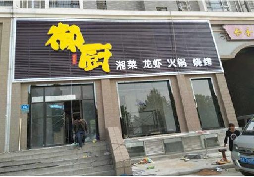 夏邑彩钢扣板门头有哪些工艺？