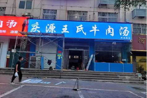 夏邑喷绘招牌