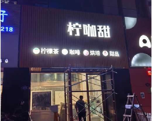 夏邑门头招牌制作安装知识。