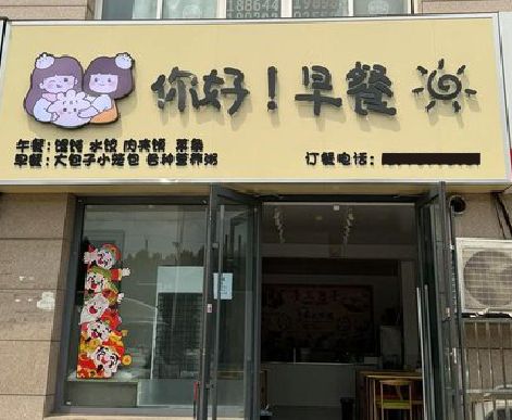 夏邑早餐店招牌如何设计制作？