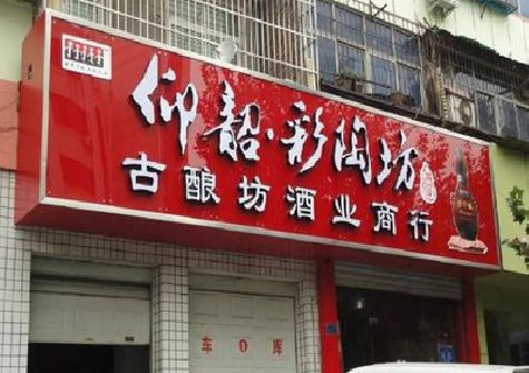 夏邑好的招牌设计是怎么打造吸引力的？