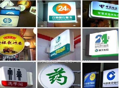 夏邑灯箱招牌的种类。