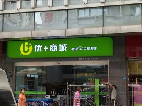 夏邑做好门头招牌，吸引顾客。