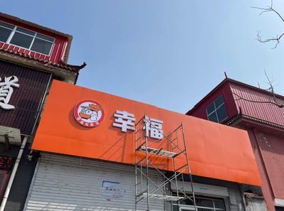 夏邑铝塑板广告牌的安装工艺及流程。