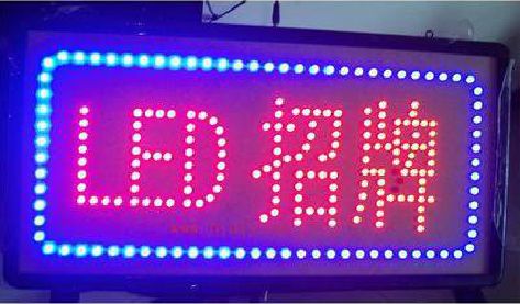 夏邑LED招牌制作工艺与方法。