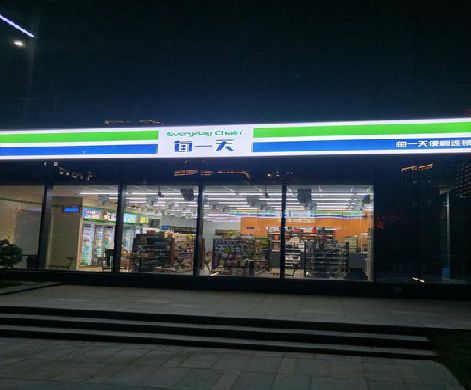 夏邑便利店门头广告招牌设计。