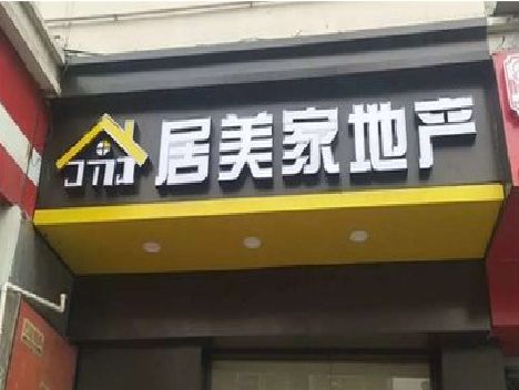 夏邑门头广告牌怎么有效控制成本？