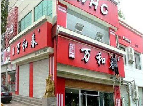 夏邑店面招牌制作技巧。